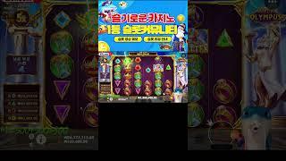 슬기로운카지노 상어 할배 10만바리 바닥잡은거 2번째! #슬롯 #슬롯머신 #슬카
