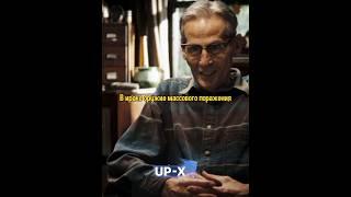 А дед шарит  #shorts #топ #моменты #фильмы #upx