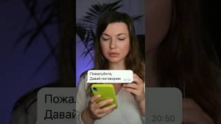 Тревожный и избегающий тип привязанности #психология #отношения
