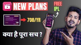 Jiocinema New Plan 2024 - Jio Cinema 29 Premium Plan का पूरा सच