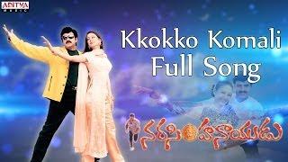 Kkokko Komali Full Song II Narasimha Naidu II  Bala Krishna, Simran,Preethi Jingania