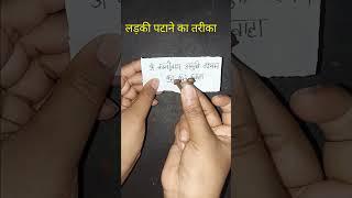 Vashikaran totka | love solution | husband wife | mantra | vashikaran | totka | hindiwale solution