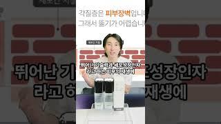 아느로 앰플의 재구매율이 높은 이유