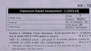 Ap 7th class fa3 Maths real question paper and answer 2024|7th maths Fa3 CBA-2 answer key 2023-24