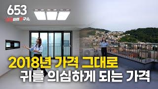 NO.653 공매로 넘어간 매물 은행에서 직접 분양! 초특가 파격 할인!