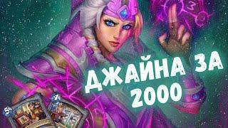 СУПЕР СИЛЬНАЯ И НЕДОРОГАЯ КОЛОДА НА МАГА! Бюджетные колоды Hearthstone 2024! #hs #хс #хартстоун