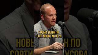 Новый закон по сортировке мусора
