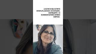 Бизнес в Израиле. Свой бизнес в Израиле.