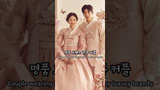 Couple wearing Hanbok inspired by luxury brands #ai #aibeauty #love #couple #hanbok #shorts