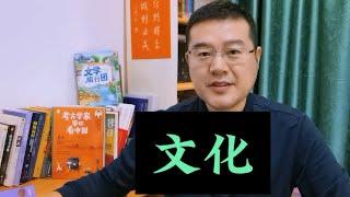 上古智慧，中国人的文化，古文字说明一切。