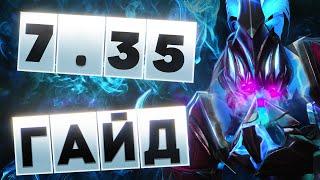 ARC WARDEN 7.35 (7.34) - ПОДРОБНЫЙ ГАЙД от ТОП 1 АРКА