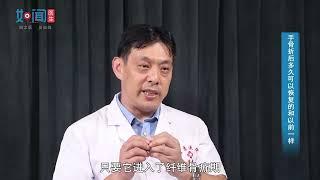 手骨折后多久可以恢复的和以前一样