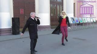 1 Мая  Народное гуляние приуроченное к Празднику труда
