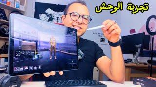 مع الوحش بعد تجربة محترمة لي Redmi Pad  se