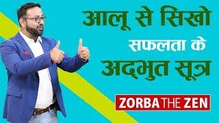 Powerful Technique To Handle Life Problems | Motivational Video |  By Zorba The Zen