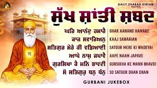 Sukh Shanti Shabad JUKEBOX | New Punjabi Kirtan | Daily Gurbani Kirtan 2025