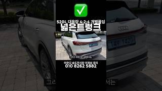 Q4 아우디 6월 대란행사 #아우디 #아우디할인 #아우디q4 #bmwix1 #bmwix2 #bmwix3 #테슬라모델y #테슬라 #아이오닉5 #ev6