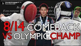 COMEBACK of the Season - Matsuyama v Cheung Ka Long | 2024 Kuwait Asian Championships Foil Fencing