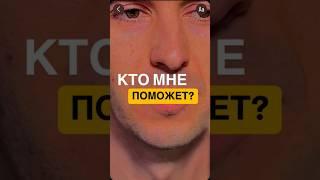 Решение ЕСТЬ ВСЕГДА. Нужно только открыться себе #психосоматика #психология