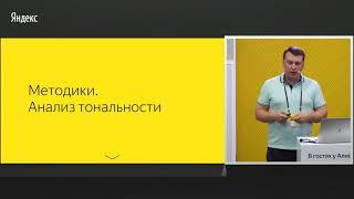007. Рекомендации от Алисы: что должен уметь разработчик - Евгений Волков