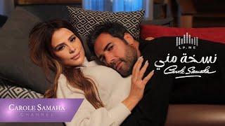 Carole Samaha - Nasskha Menni (Official Music Video) / كارول سماحه - نسخه مني