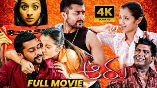 Aaru Telugu Full Length HD Movie | Suriya & Trisha Krishnan Action/Drama Movie | Maa Show