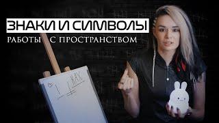 ДУХОВНЫЕ ПРАКТИКИ ДЛЯ УПРАВЛЕНИЯ РЕАЛЬНОСТЬЮ