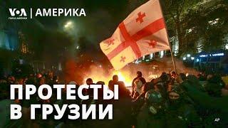 Грузия: протесты и задержания. Удары дронами по Украине. «Черная пятница»: как меняются традиции