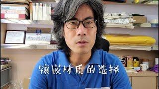 彩色宝石镶嵌知识讲解，宝石的镶嵌材质，纯金K金铂金和银应该怎么选？