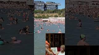 Уринотерапия в Анапе! 