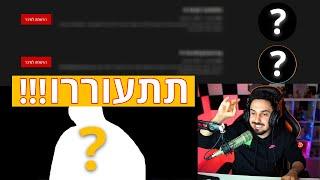 רונן גיגי חושף את תופעת הפדופיליה ביוטיוב!