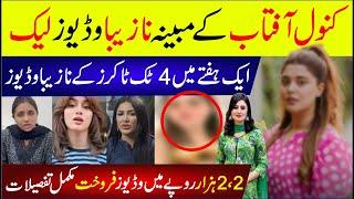 🟣TikToker Kanwal Aftab Alleged Private Video Leaked | TikTok Star Faces Backlash After Viral Clips