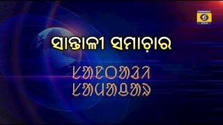 Santali News   @11am || 11th Dec. 2024