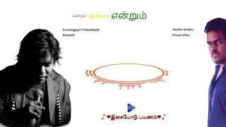 Love Feel Songs Tamil