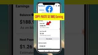 Facebook se paise kaise kamaye / Facebook Copy - Paste Work ( 188$ ) / Facebook earning Proff 2023