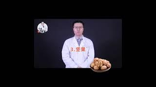 中年人多吃这6类食物｜【老安谈健康】