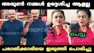 പരാതിക്കാരിക്ക് അരുൺ കിട്ടേണ്ടത് കൊടുത്തു  | Amma Industry Troll Video | Arun | Minumuneer | Troll