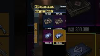 Мк кобра #pubglover #pubgmobile #пабгмоменты #metroroyale #словосталика