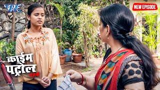 प्रेमी की Marriage से एक दिन पहले गायब हुई प्रेमिका | Crime Patrol | Crime Patrol