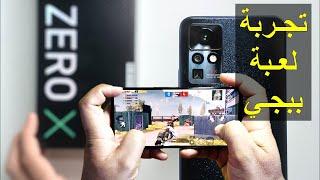 تجربة لعبة ببجي infinix Zero X pro