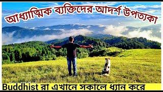 offbeat darjeeling | Gufapatal | Mirik Tour  | ভারত নেপাল সীমান্তের ছোট্ট গ্রাম