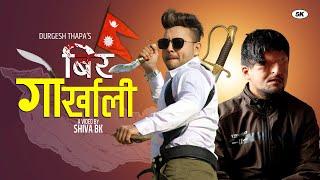 BIR GORKHALI |वीर गोर्खाली | Durgesh Thapa & Ramesh Prasai Official Music Video 2020