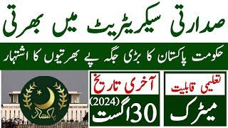 Goverment Of Pakistan President Secretariat Latest Jobs 2024 | Technical Job Info 1.0