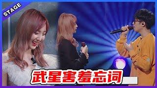  郑乃馨练习深情对视武星，武星不敢看美女，害羞忘词！郑乃馨直呼：哎呀哎呀！   明日之子4