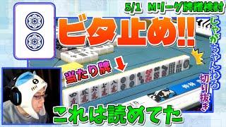 本田さんの2巡目聴牌を躱した一局【仲林圭のじゃがちゃんねるきりぬき】