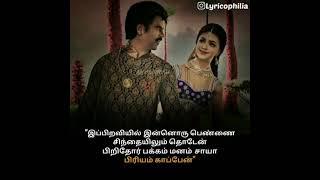 Tamil Valentines love feel