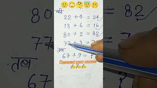 find the missing number || math puzzle||