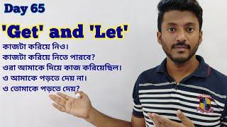 আর থাকবে না ডাউট Causative Verb Let আর Get নিয়ে, Spoken English practice through Bangla