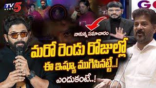 TV5 Murthy Interesting Comments on Allu Arjun vs Revanth Reddy Controversy | TV5 Entertainment