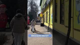  Впізнали місто? #новини #Полтавщина #головне #Україна #краса